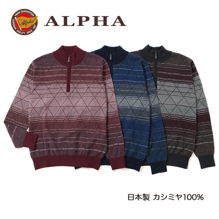 アルファー カシミヤ　高級　肌着 防寒 ズボン Yahoo!オークション - アルファCASHMERE 紳士高級肌着 ズボン下