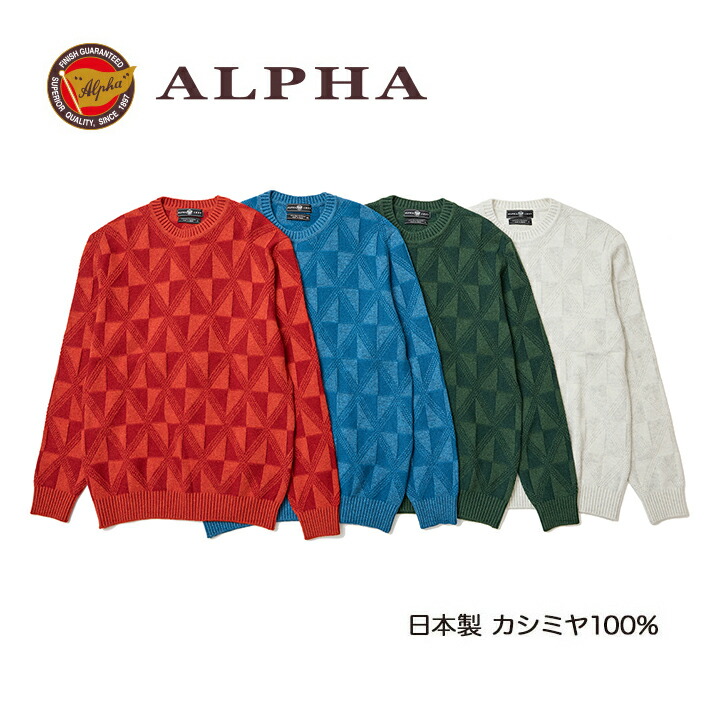 ALPHA 1897 カシミヤ100% LL オレンジ カシミヤ100%日本製 レディース クルーネックニット 「ALPHA