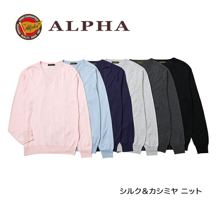 楽天市場】《送料無料》カシミヤセーター□1897年創業アルファー
