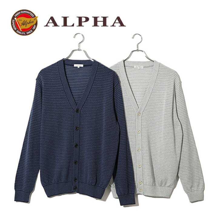 日本製【ALPHA】メンズ・綿 ジレー 春夏《貨物輸送無料》1897年築き上げるアルファー メンズファッション-カーディガン-トップス