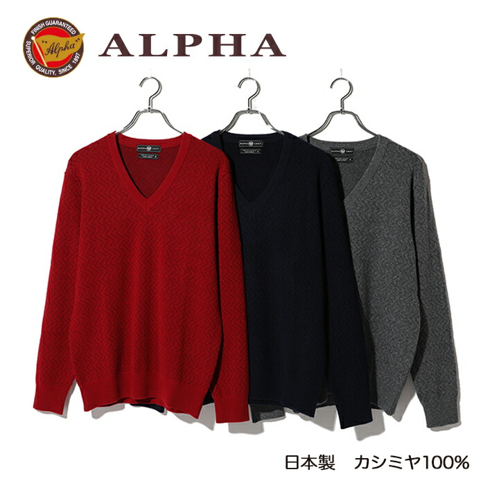 価格改定【新品・未使用】ALPHA カシミヤ Vネック ベスト L 赤 楽天市場】alpha カシミア ベストの通販