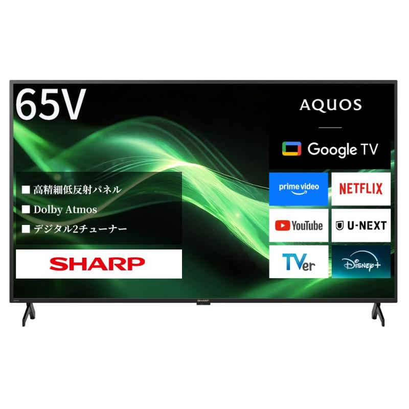 シャープ 4K 液晶 テレビ AQUOS 65V, 75V