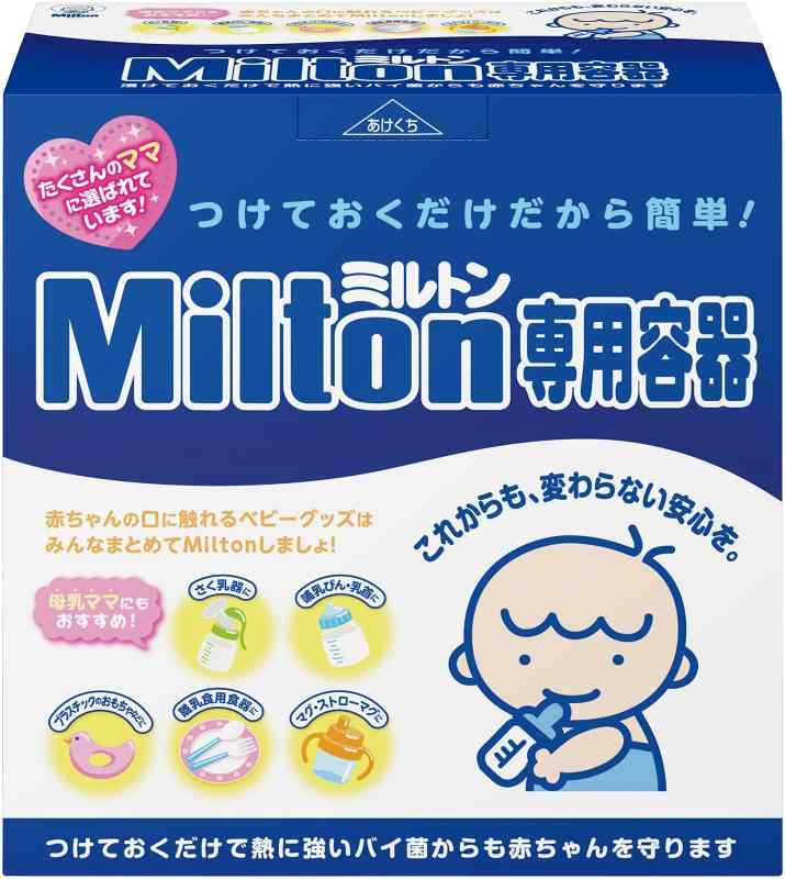 楽天市場】杏林 ミルトン専用容器RN-N型 4L 02P03Dec16 : 赤ちゃん