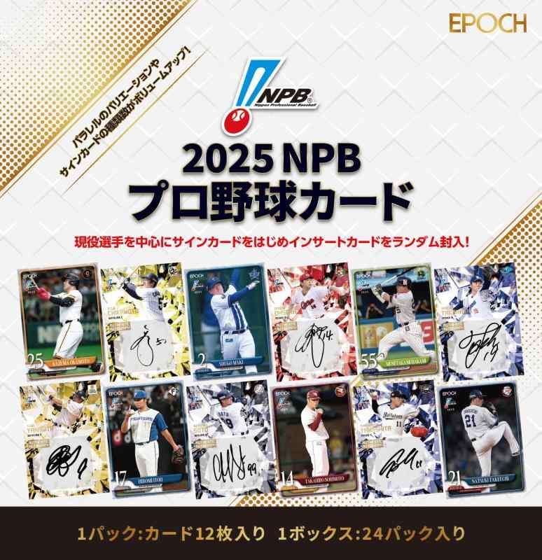 楽天市場】EPOCH 2020 NPB プロ野球カード BOX （送料無料） : トレカ