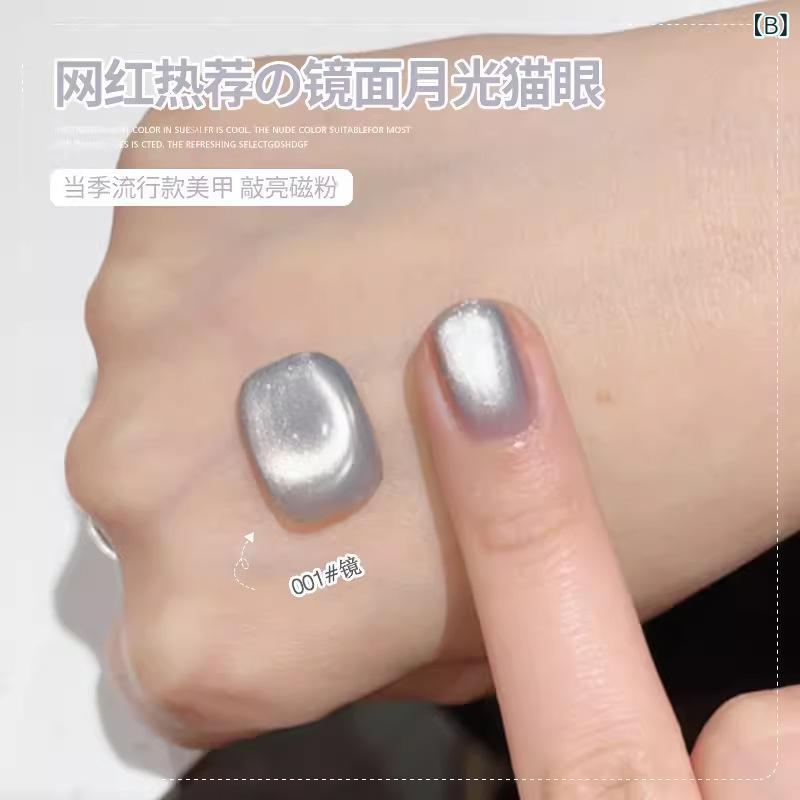 UVジェル ネイル キャッツアイ効果 ミラーフィニッシュ 月光輝き ヌードカラー クリスタルストーン 磁粉強化 セルフネイル ジェルポリッシュ 光沢仕上げ 耐久性高 簡単塗布｜ヘルスケアアルファ店