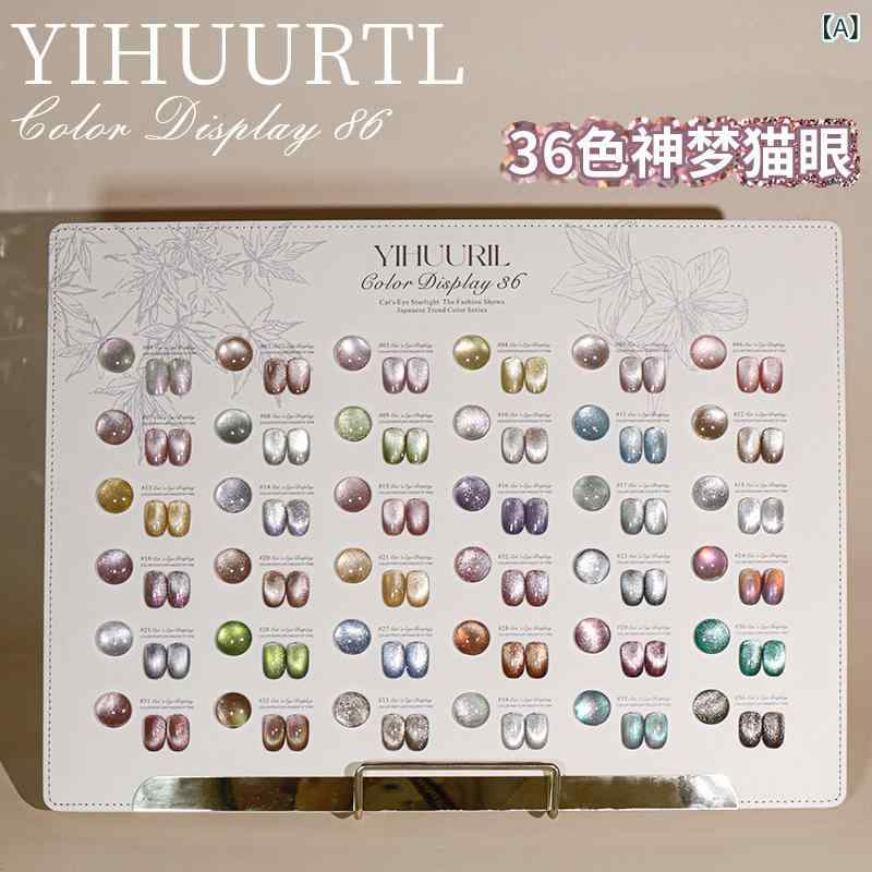 ネイルジェル キャットアイ 36色仕掛ける 密集して磁性黒色火薬 澄み切った爆? 明滅する光成り行き ジェルネイルキット 磁石ひな型 豪然たる磁気力 派手上がり下がり ネイルアート 未経験者向け 老人ホーム赤ちょうちん用 耐久性 速乾 ピールオフ 能力のある 光輝完成