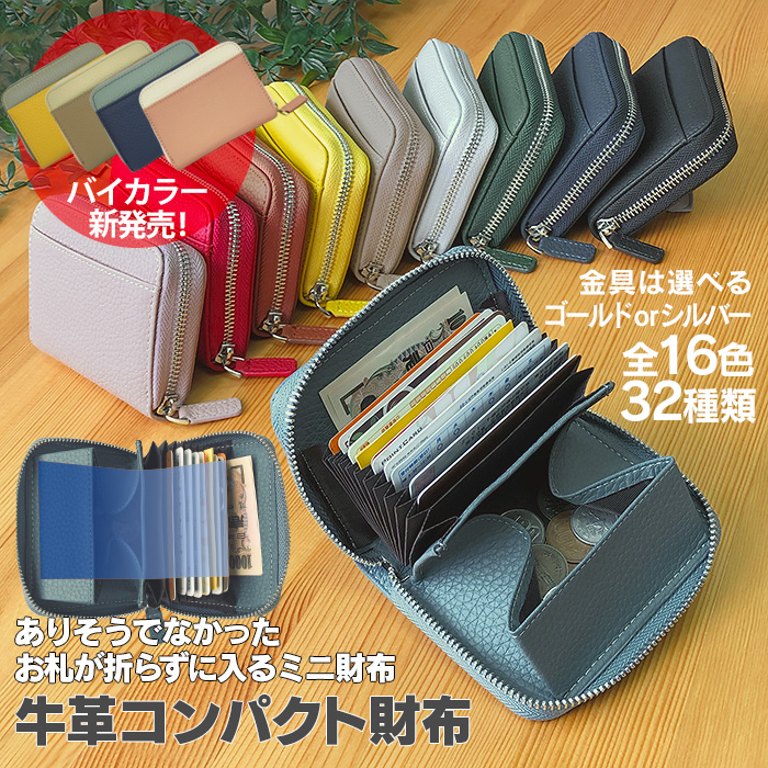 ミニ財布 お札を折らない 本革 レディース じゃばら お財布 おしゃれ コンパクト財布 お札が折れない ショート カードケース 二つ折り 小銭入れ 大容量 かわいい 母の日 ブランド ミニ ウォレット 小さい コンパクト
