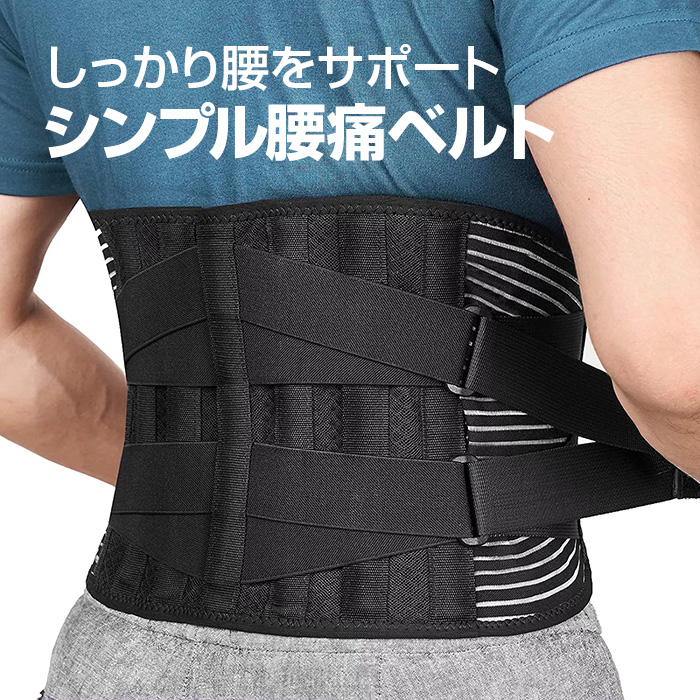 【楽天市場】腰痛ベルト 腰ベルト 腰痛コルセット 腰痛 腰 サポート 