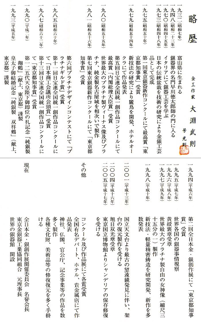 【日本製・証明書付き】純銀青海波横手急須3.3寸R型光則作銀磨きクロス略歴付桐箱入obg-n515