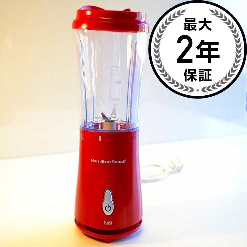 【楽天市場】ハミルトンビーチ シングルブレンダー ミキサー レッド Hamilton Beach Single-Serve Blender ...
