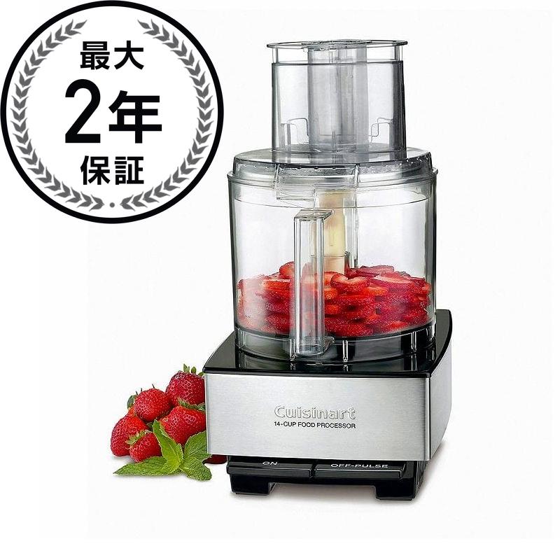 楽天市場】クイジナート フードプロセッサー 13カップ Cuisinart FP ...