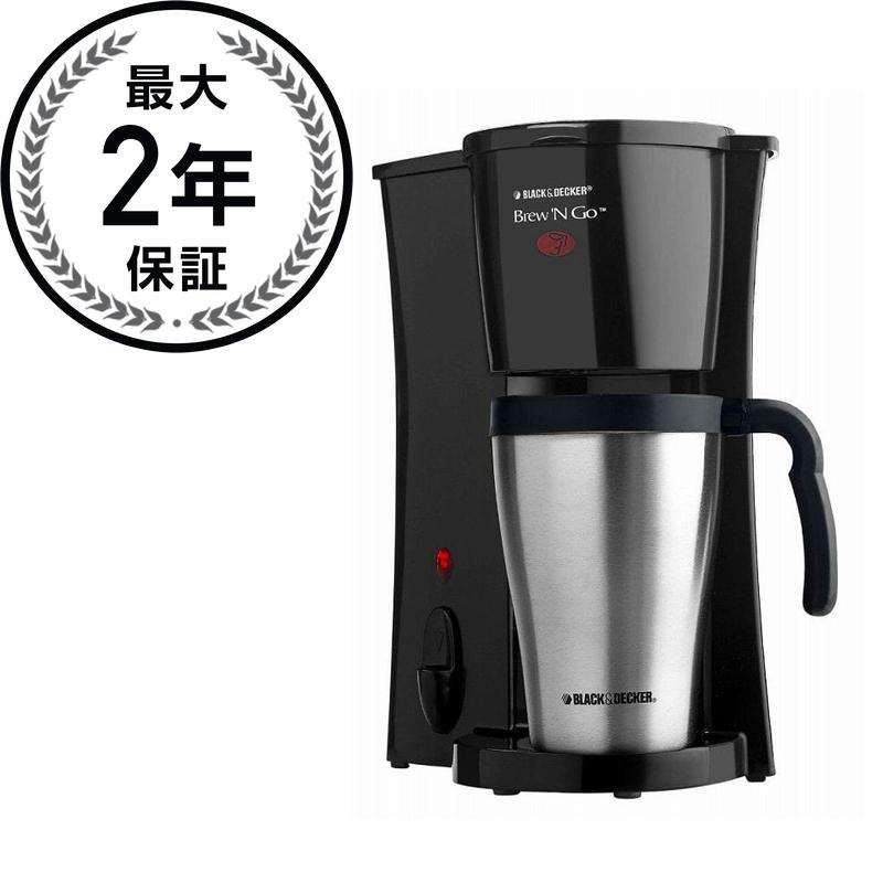 ブラック＆デッカー コーヒーメーカー トラベルマグ付 Black & Decker DCM18S Brew 'n Go Personal Coffeemaker with Travel Mug 家電