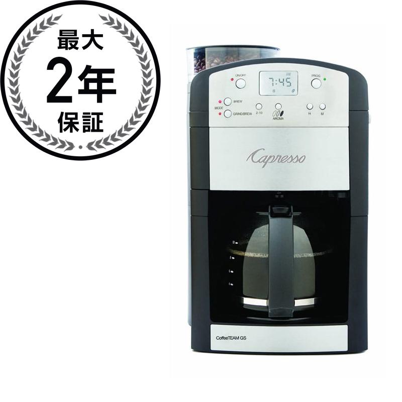 カプレッソ デジタル珈琲製造会社 Capresso 464.05 CoffeeTeam GS 10-Cup Digital Coffeemaker with Conical Burr Grinder 家電