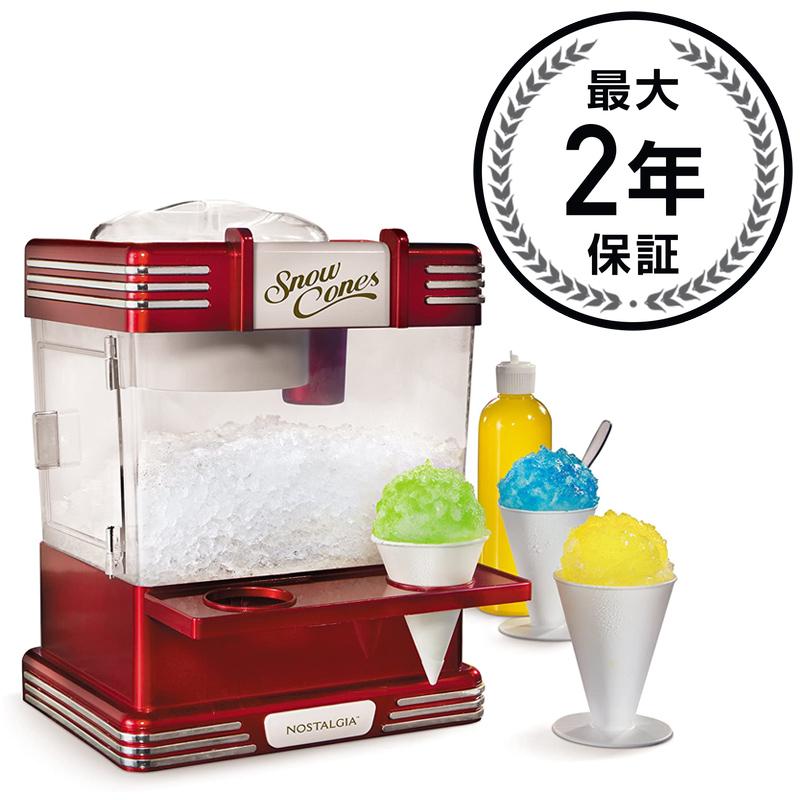 もの懐かしさ レトロ かき氷機 スノーコーン Nostalgia Electrics RSM-602 Retro Series Snow-Cone Machine 家電