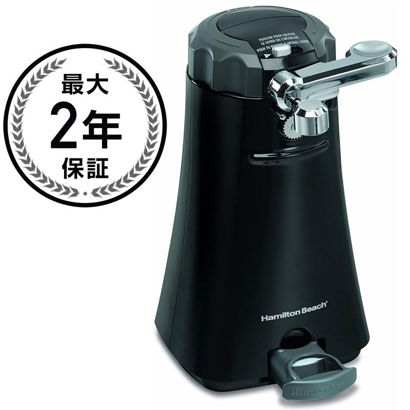 ハミルトンビーチ とっても便利な缶オープナー Hamilton Beach 76389R Chrome Lever OpenStation Can Opener, Black 家電｜アルファエスパス米国店