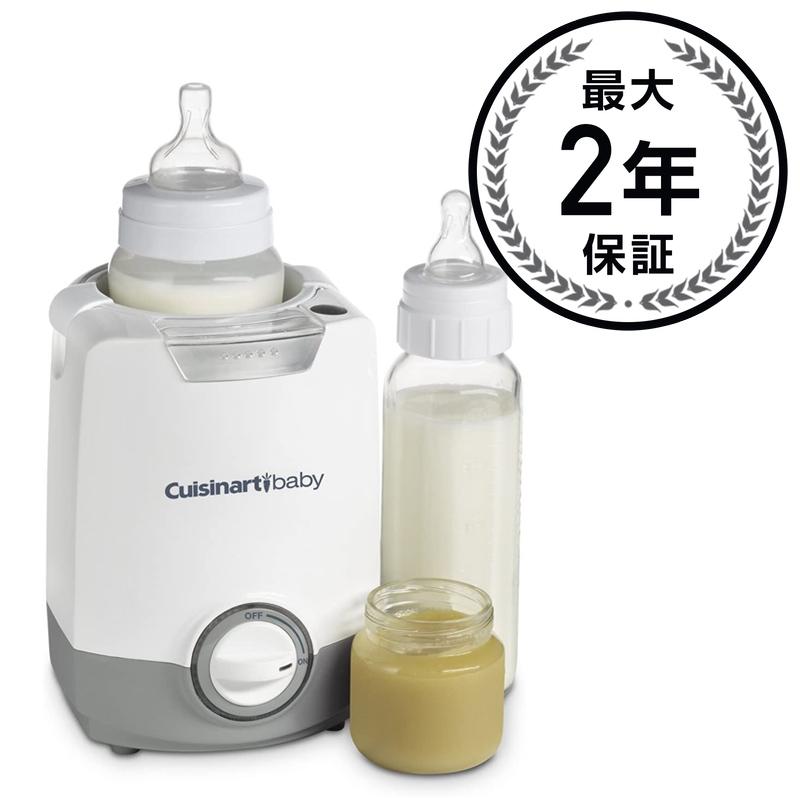 クイジナート ベビーボトルウォーマー＆ナイト爵ともし火 哺乳動物瓶保温器 Cuisinart BW-10 Baby Bottle Warmer and Night Light 家電