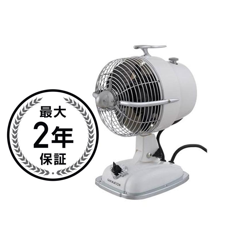 ファニメーションテーブルファン レトロ扇風機 象牙色 FanimationTable Fan FP7958 Desktop/Table Fan 家電