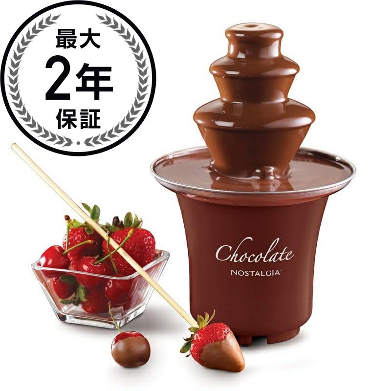 もの懐かしさ ミニチョコレートファウンテン 3段 Nostalgia Electrics CFF300/CFF3BR Mini Chocolate Fountain 家電