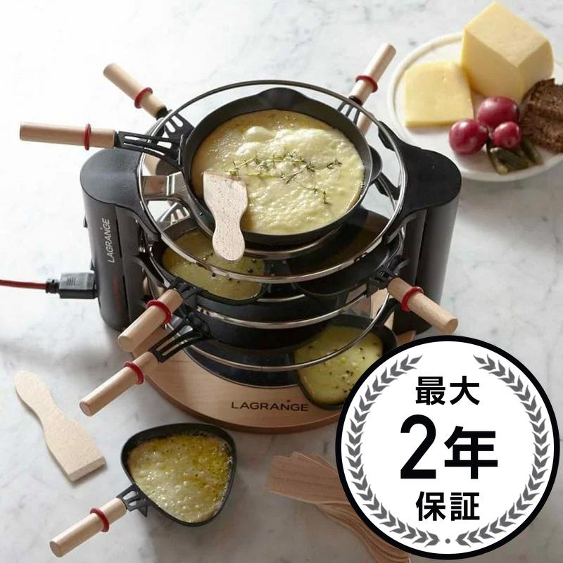 ラクレット 高閣 乾酪 ラグランジュ Lagrange Raclette Evolution Cheese Tower 家電