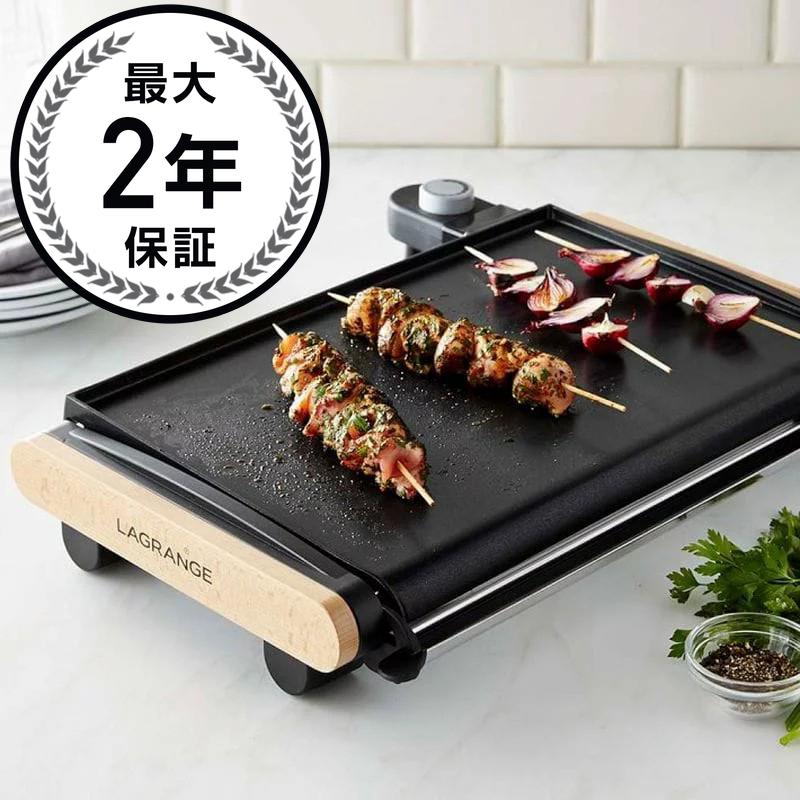 ラグランジュ BBQ 熱っぽい一皿 Lagrange Plancha Griddle 家電