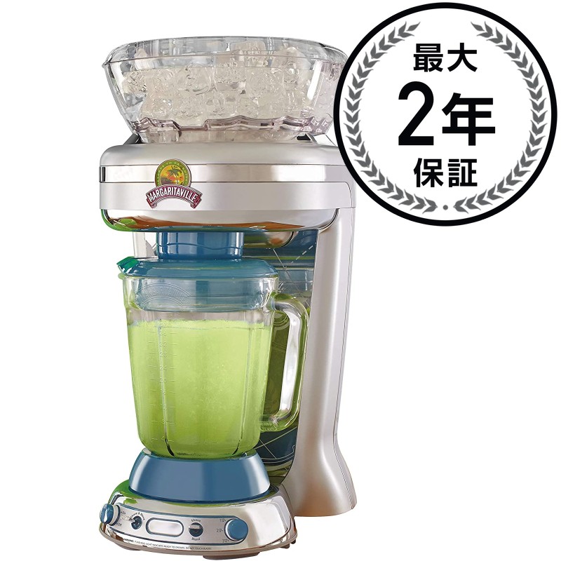 マルガリータ フローズンドリンク ミキサー スムージー カクテル 介護ホーム寄りあい  Margaritaville Key West Frozen Concoction Maker with Easy Pour Jar and XL Ice Reservoir DM1900 家電