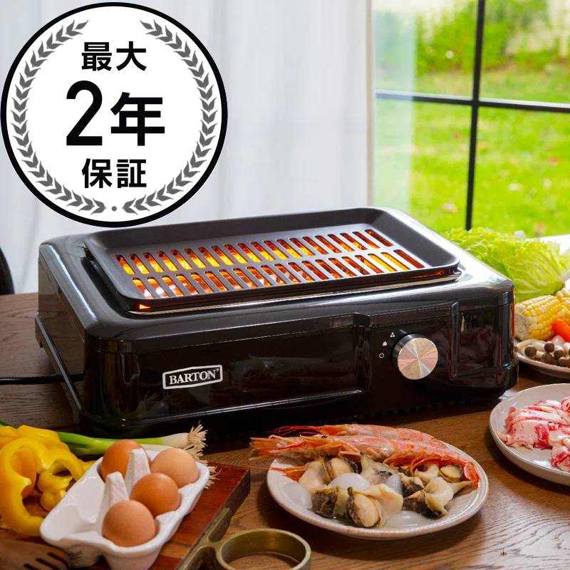 バートン 33cm インドアグリル Barton 13\