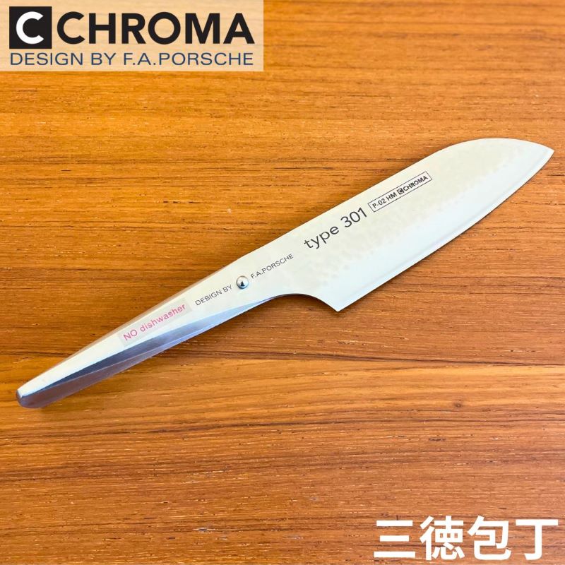 楽天市場】Chroma Cutlery F.A.ポルシェ Type 301 18cm三徳包丁