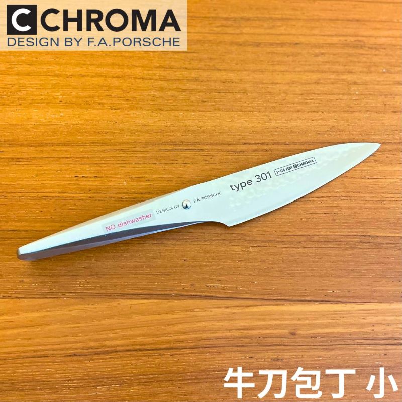 【送料0円】 楽天市場】ポルシェデザイン 刃渡12cm ステーキナイフ4点セット カトラリー(スプーン等)
