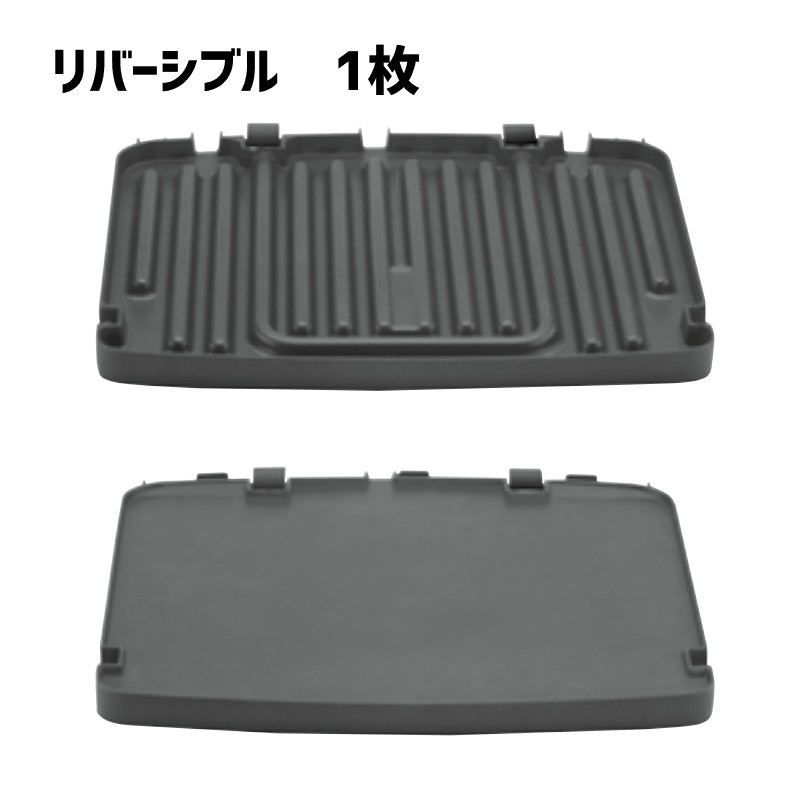 クイジナート パニーニ 食べ物屋用 リヴァーシブル 頭 一皿 部分品 部分品 Cuisinart Upper Reversible Plate GR-300URP