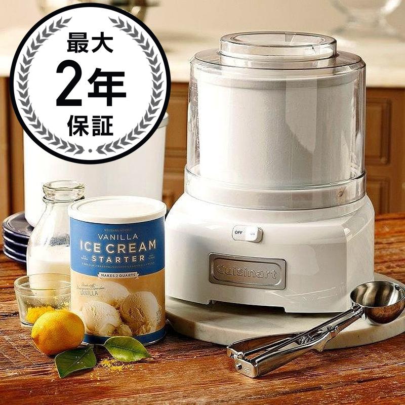 最初の アイスクリームメーカー クイジナート アイスクリームメーカー ホワイト ボール1 4l X 2コ Cuisinart Ice 21 Frozen Yogurt Ice Cream Sorbet Maker White 家電 Www Tresor Gov Bf