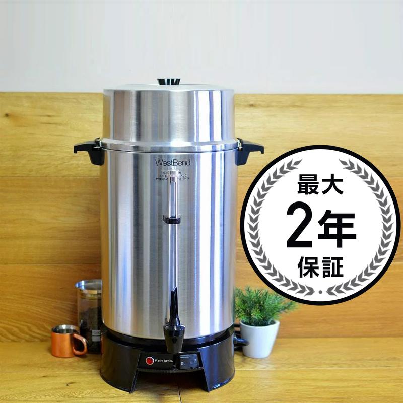 訳あり 大きい コーヒーメーカー サーバー 15L ディスペンサー ホテル