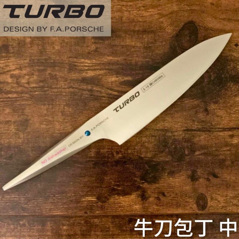 PORSCHE. デザイン　ナイフ 楽天市場】ポルシェデザイン 包丁 牛刀 中 クロマ ターボ 刃渡