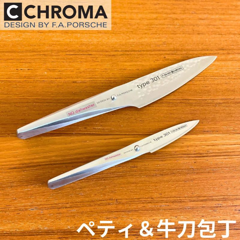 FA. Porsheデザイン　ステーキナイフ 楽天市場】ポルシェデザイン ステーキナイフ4点セット 刃渡12cm