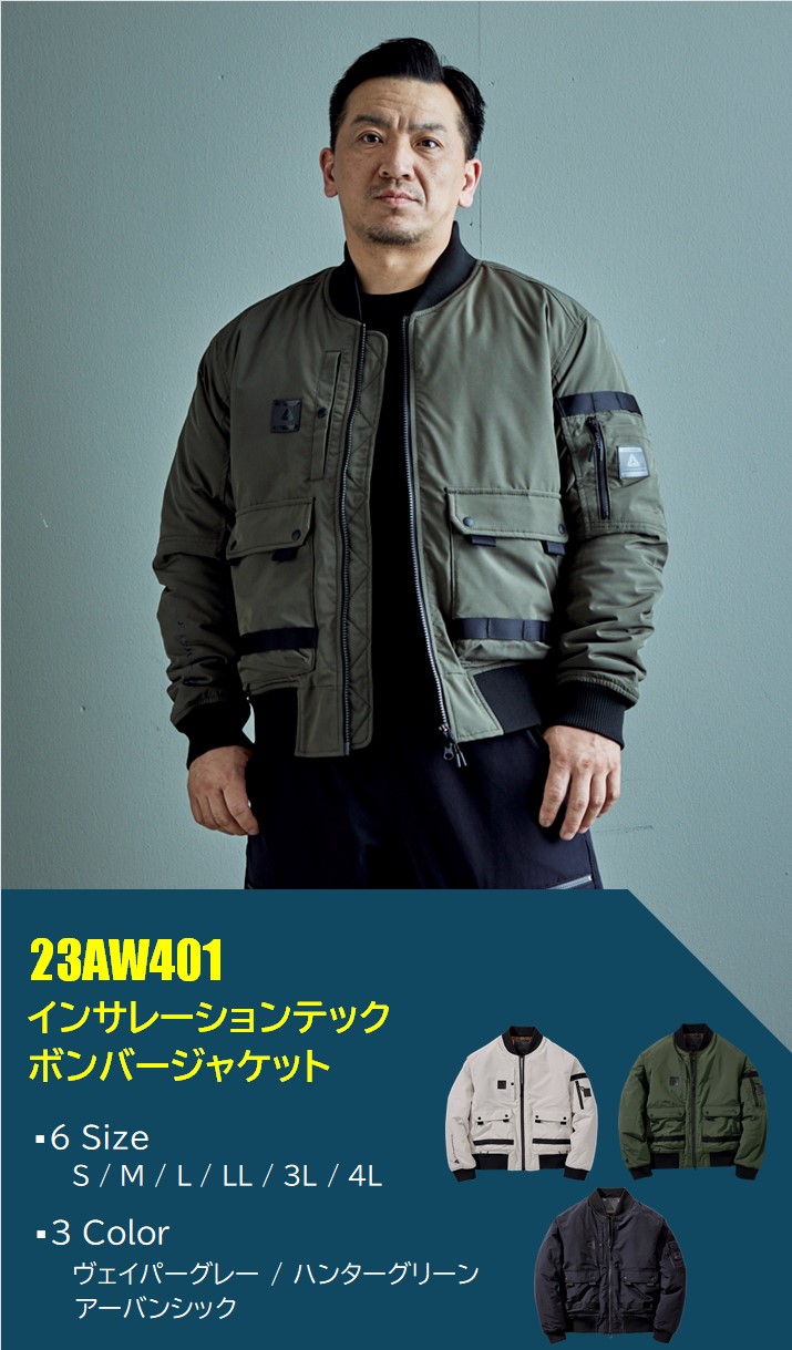 ALPHAFORCE アルファフォース インサレーションテックボンバージャケット 23AW401 ヴェイパーグレー 狩り人緑であること アーバンシック S～4L メンズ 防寒 エアロ先だつもの コントラルト会社企業 alphaforce-techproduct 秋 冬 薄墨色 黒いこと 緑であること 薄墨色 黒 緑 アウトドア