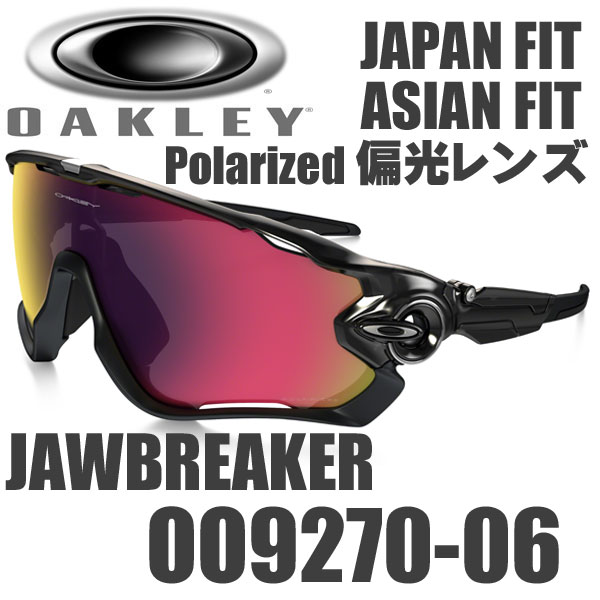 oakley jawbreaker polarized asian fit oakley jawbreaker polarized asian fit