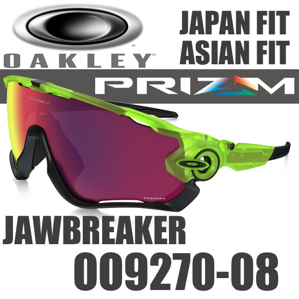 oakley jawbreaker prizm uranium oakley jawbreaker prizm uranium