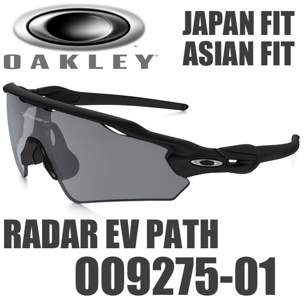 oakley radar ev path asian fit oakley radar ev path asian fit