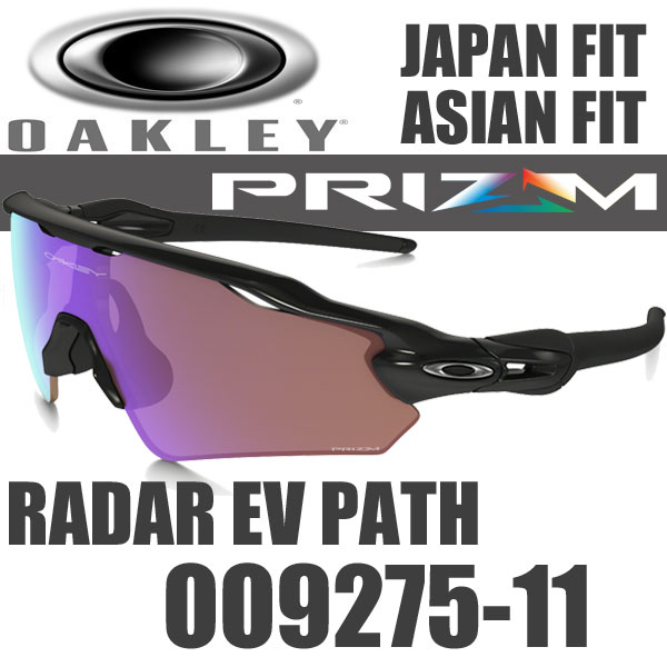 oakley radar ev path prizm lenses oakley radar ev path prizm lenses