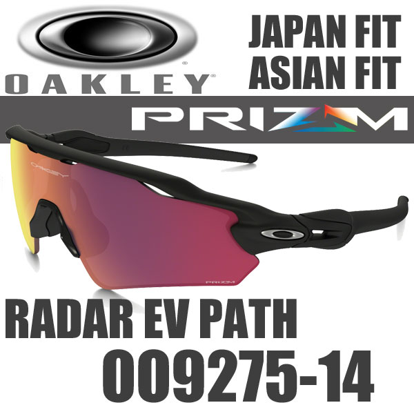 oakley radar path prizm baseball oakley radar path prizm baseball