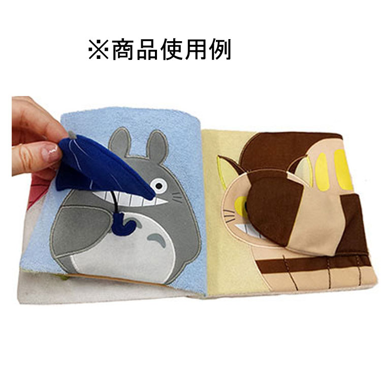 楽天市場 となりのトトロ おでかけ布絵本 トトロ ベビーグッズ キャラクターハウス キャロル