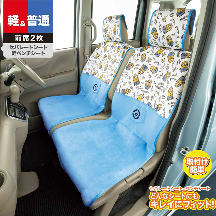 楽天市場】フェリシモ猫部 ＢＦ シートカバー ＦＮ猫パンチ フロントー1 ＢＫ 800409 カー用品 車用品 座席カバー : キャラクターハウス  キャロル