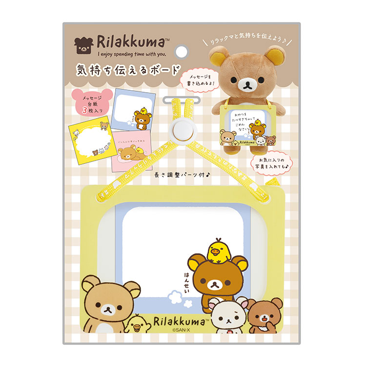 リラックマ いちご 3段引き出しケース ぬいぐるみ クリアファイルこうかんノート lk04fr76701_1.jpg