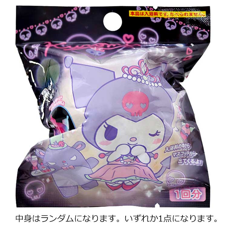 楽天市場】クロミ バスボール 入浴剤（1個入）1回分 マスコット入