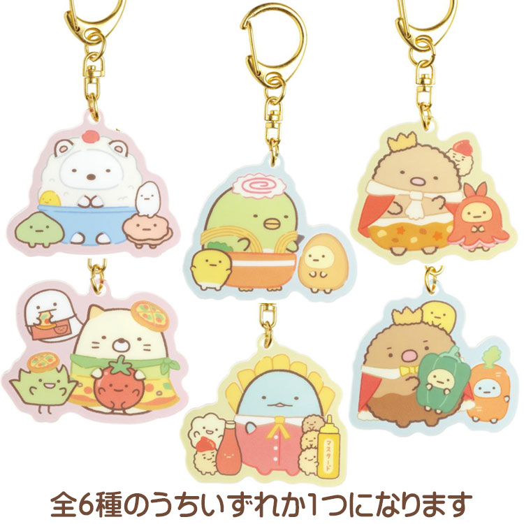 すみっこぐらしカフェ 2025 アクリルキーホルダー バラ売り可能 ファミマ『すみっコぐらし 夢みるしっぽず』グッズでランダム