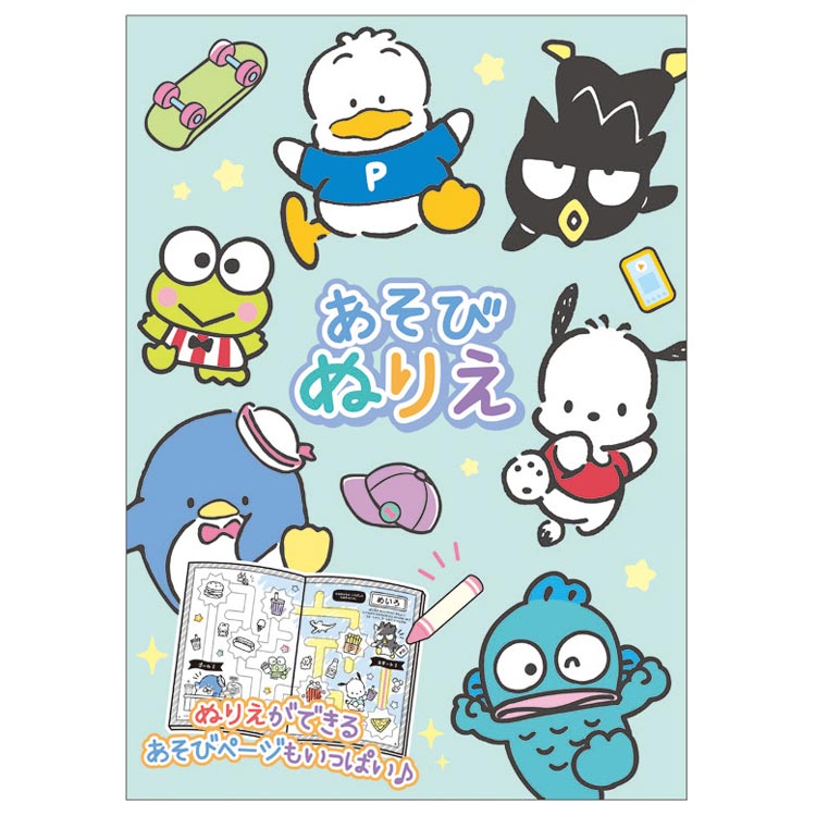 サンリオ　ぬってはる工作ぬりえ 楽天市場】はぴだんぶい あそびぬりえ CUTE MODEL サンリオ