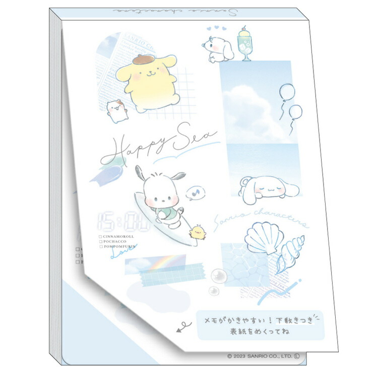 【7/10限定!最大P14倍】サンリオキャラクターズ 下じき付メモ HAPPY SEA CUTE MODEL サンリオ シナモロール  ポムポムプリン ポチャッコ メモ帳 A6 4柄 80枚 027366 キャラクターハウス キャロル