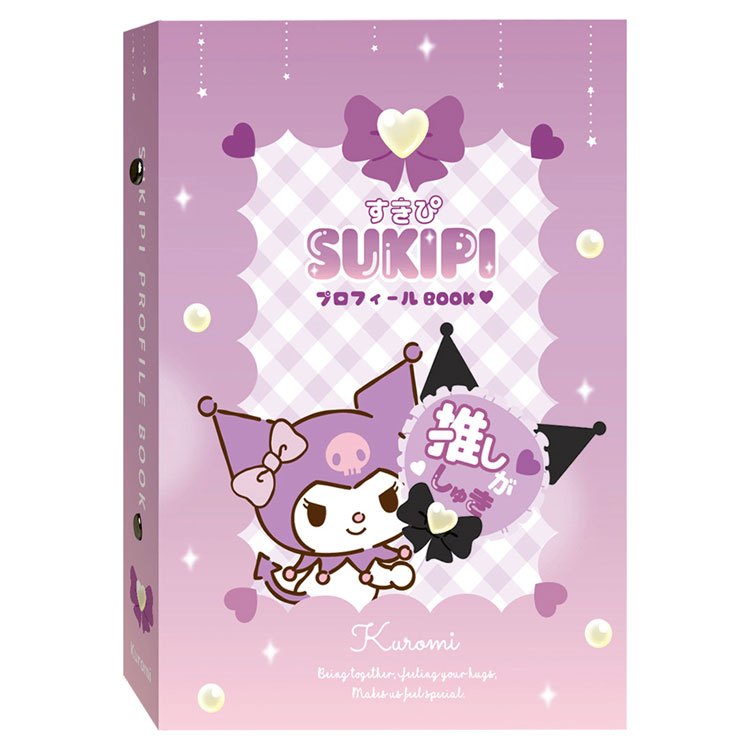 サンリオ正規品　クロミちゃん　縄跳び　新品☆☆☆ プロフィール必読様お取り置き 2025年最新】Sanrio 縄跳びの人気アイテム - メルカリ
