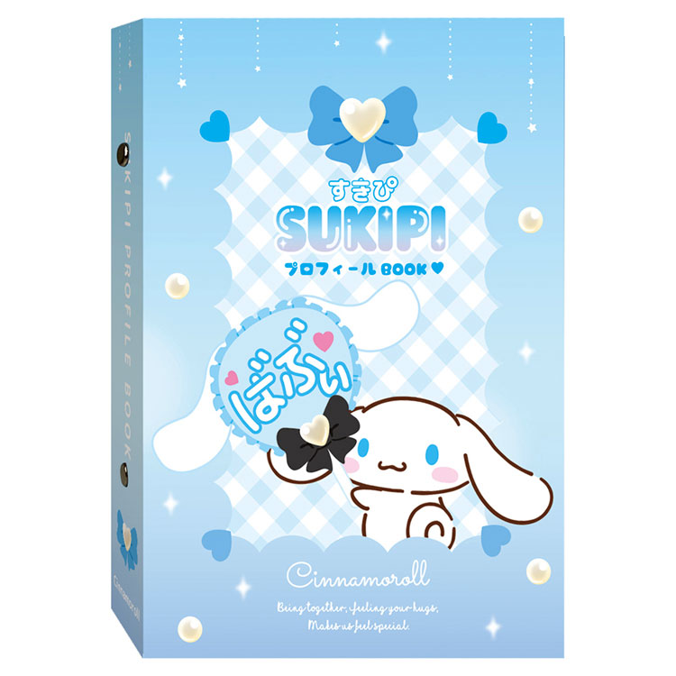 楽天市場】シナモロール すきぴプロフィールBOOK 206780 SANRIO