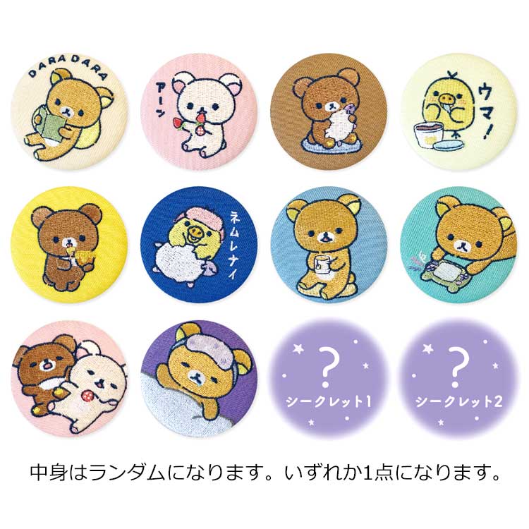 リラックマ まとめ売り　ぶらさげぬいぐるみ　トートバッグ　缶バッジ　ペンケース 楽天市場】リラックマ トートバッグ ぬいぐるみバッジ付き (NEW