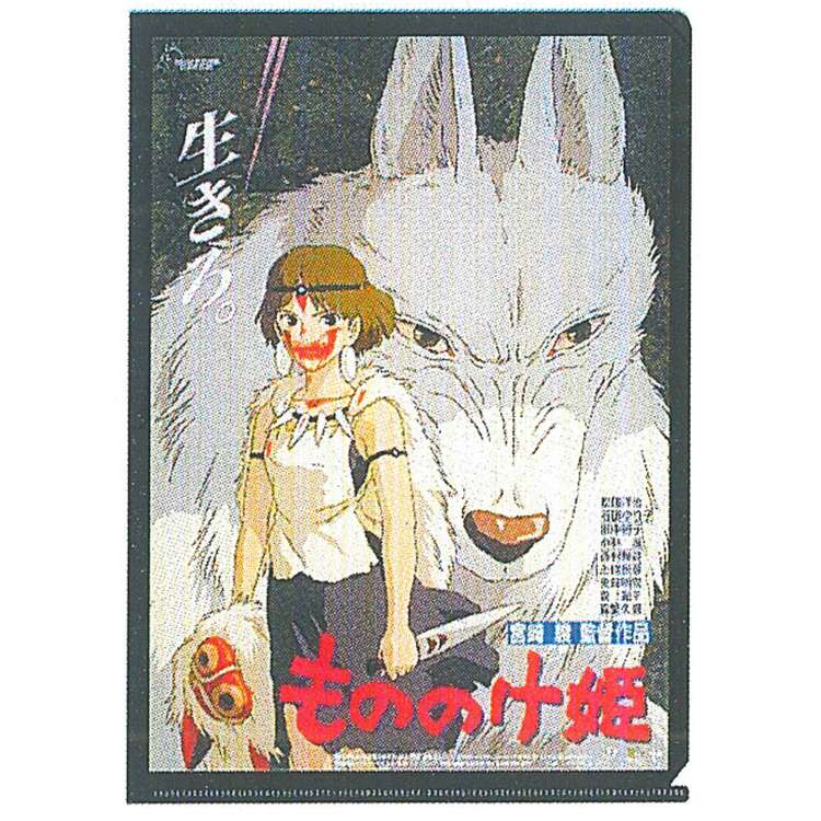 ジブリポスター柄クリアファイル14枚セット(A4) スタジオジブリ作品の劇場ポスター柄クリアファイル24種が